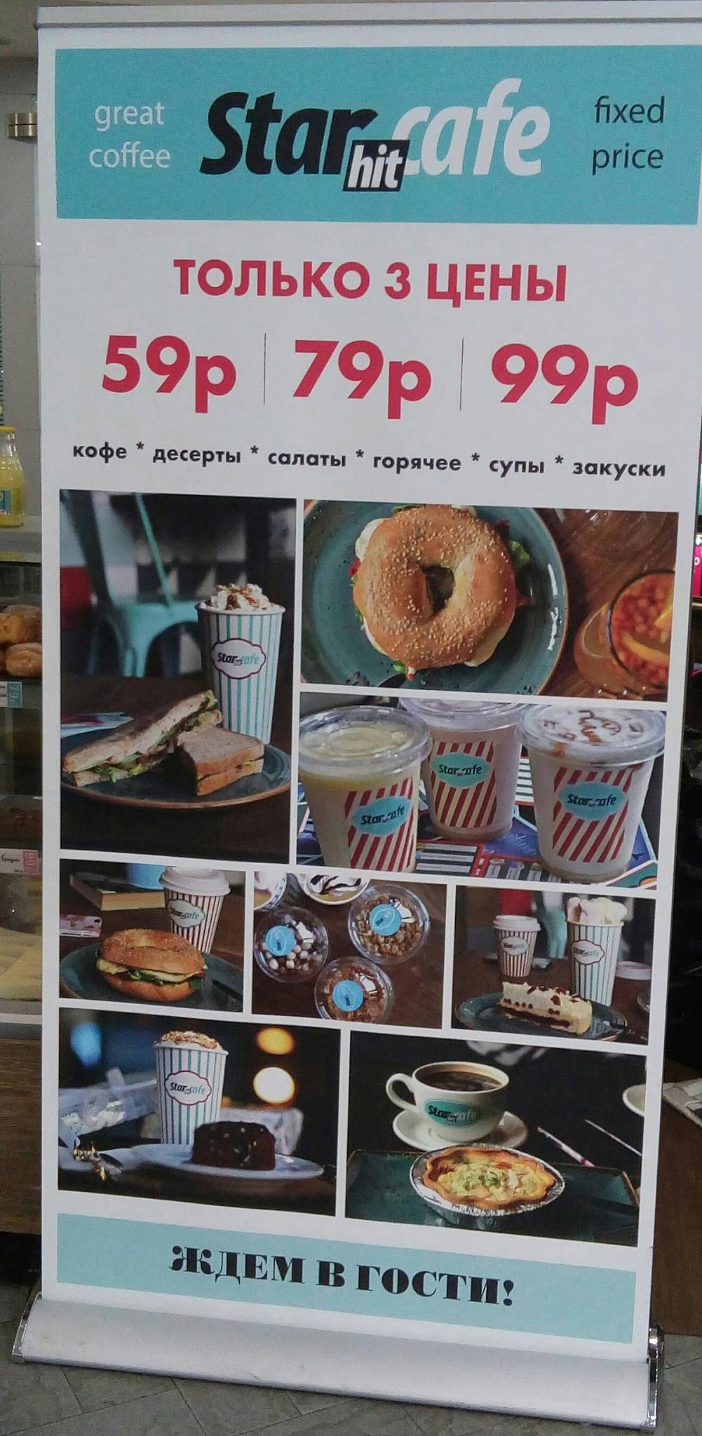 Star Hit Cafe меню