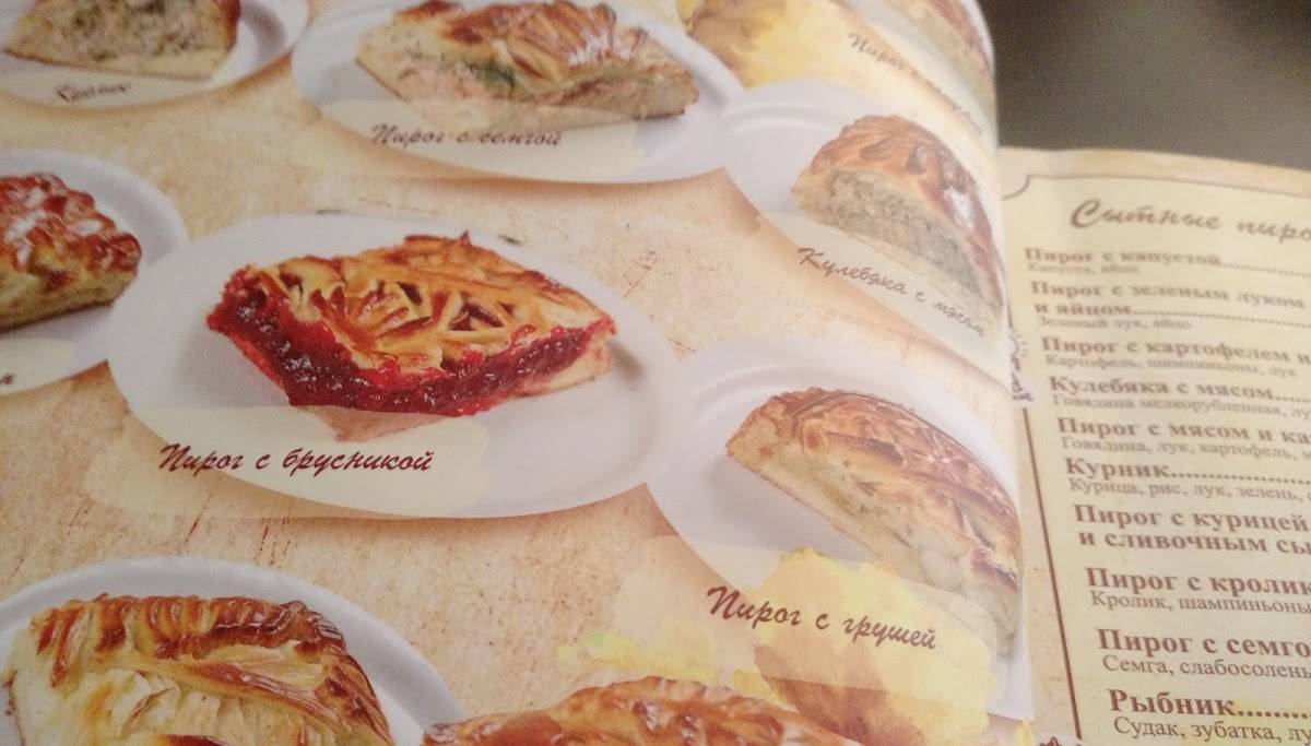 Штолле меню
