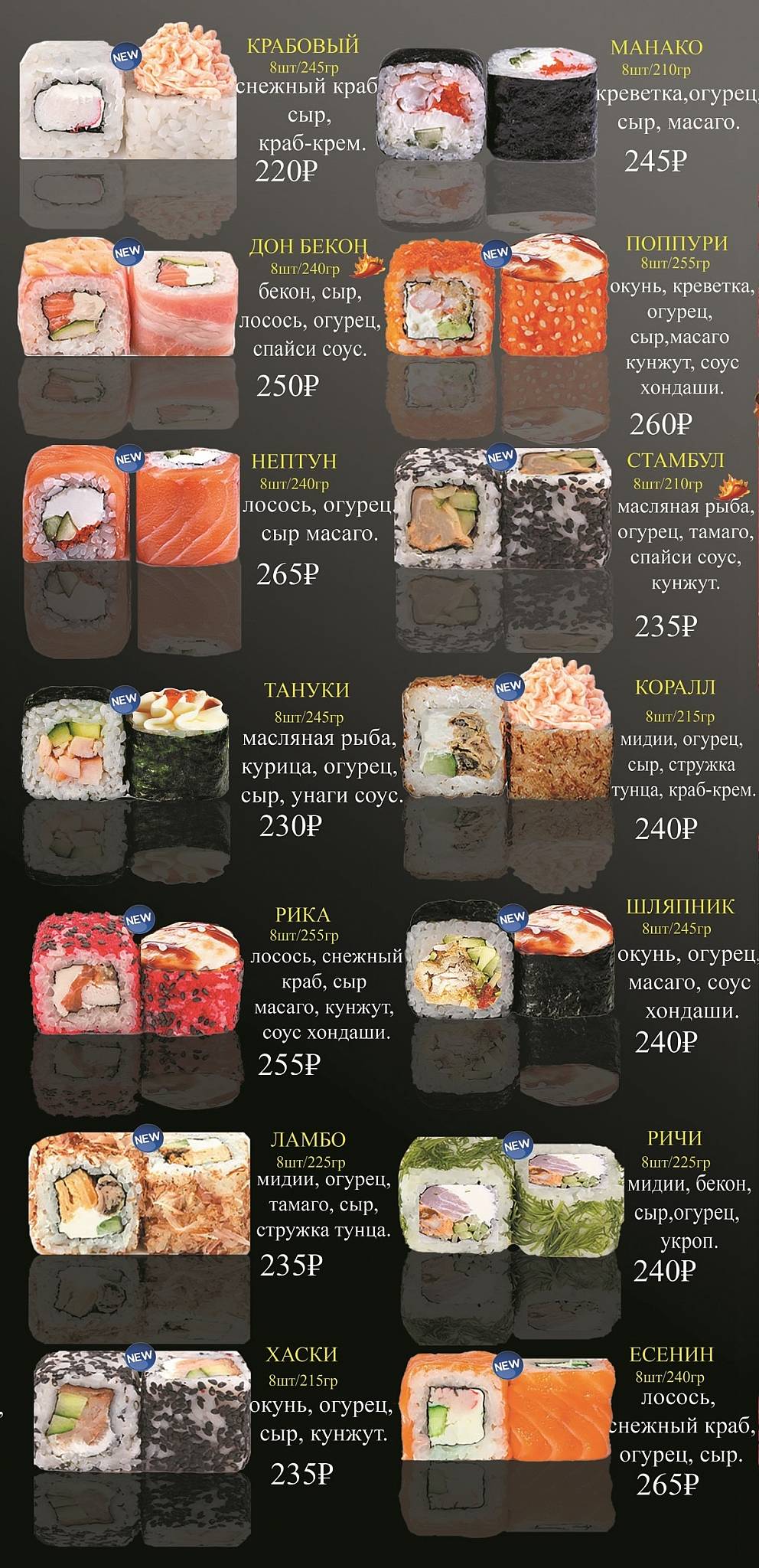 Прайд меню