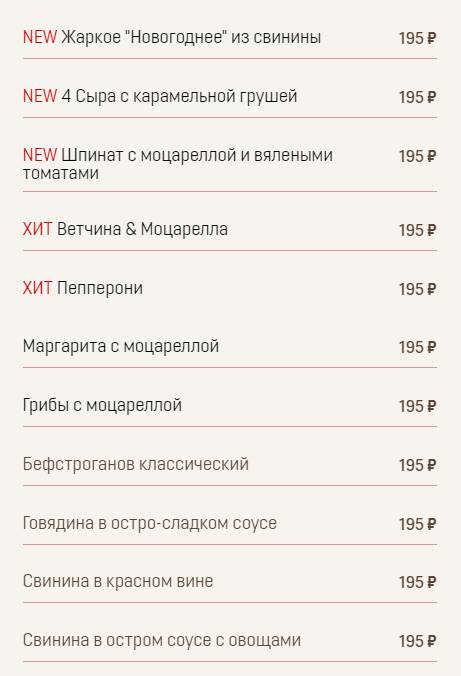 Tradizzini меню