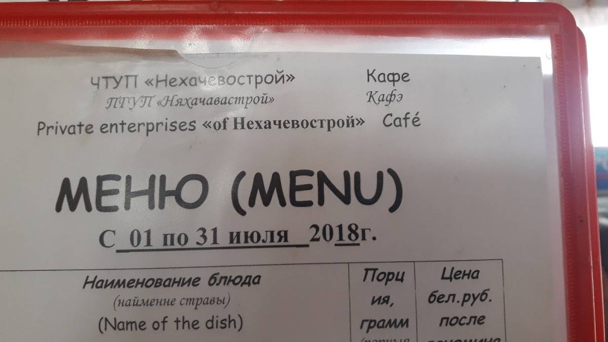 Кафе Валентина и Дочери меню