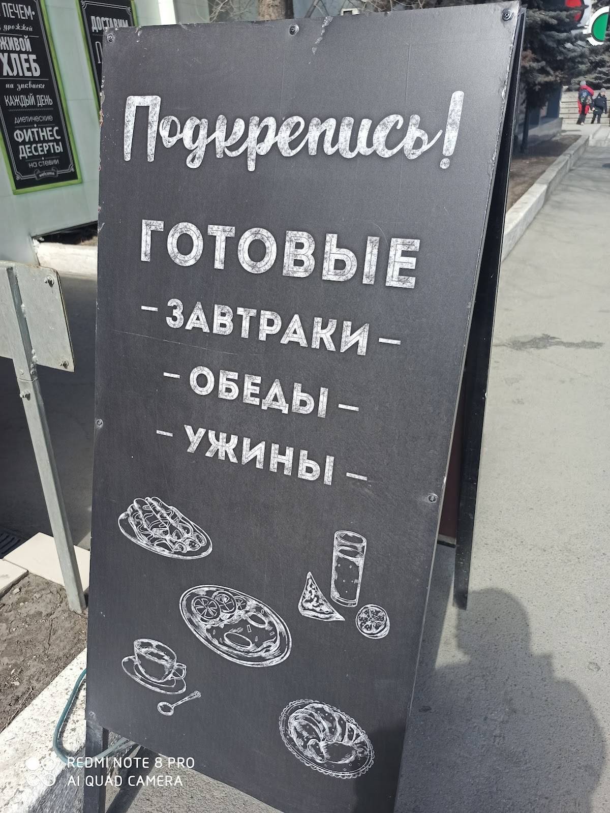 Ватрушка меню