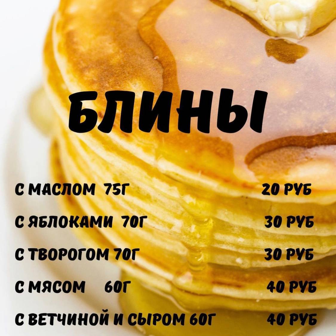 Городское кафе (Столовая "Сигнал") меню