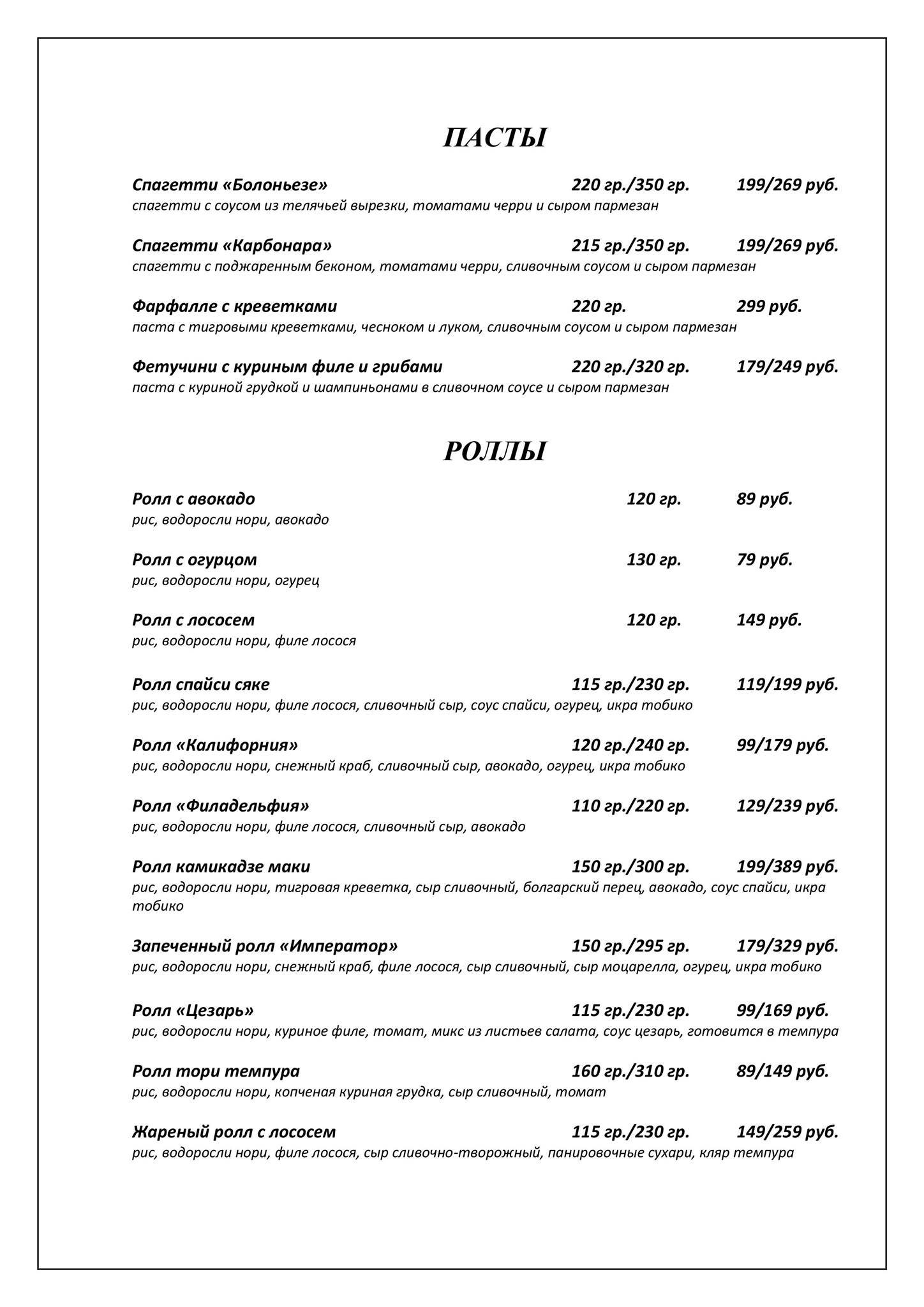 Все свои меню