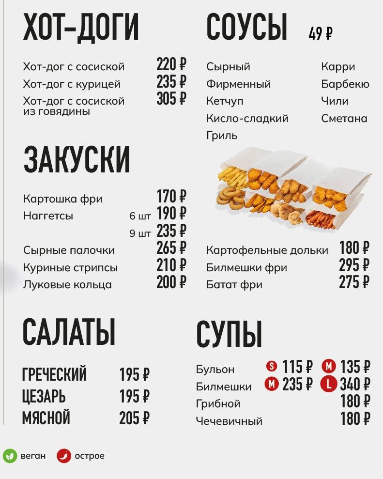 Сытый батыр меню