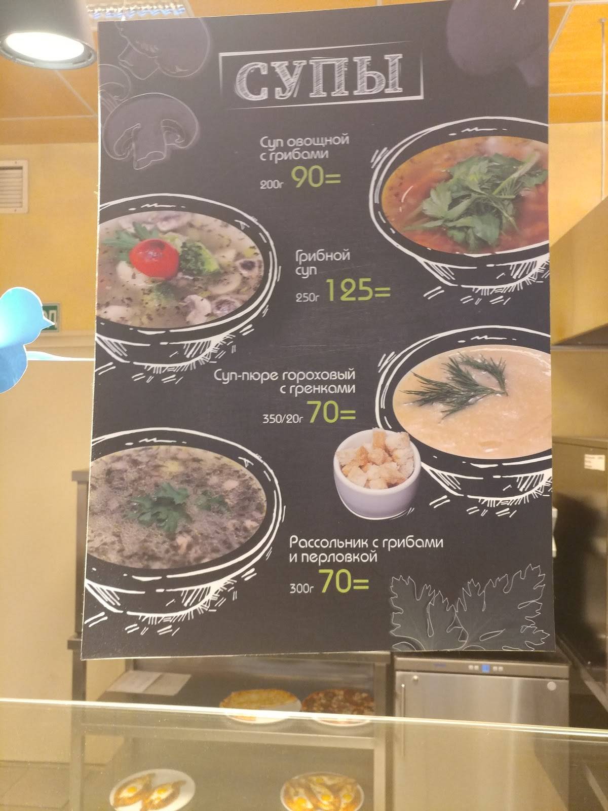Юность меню