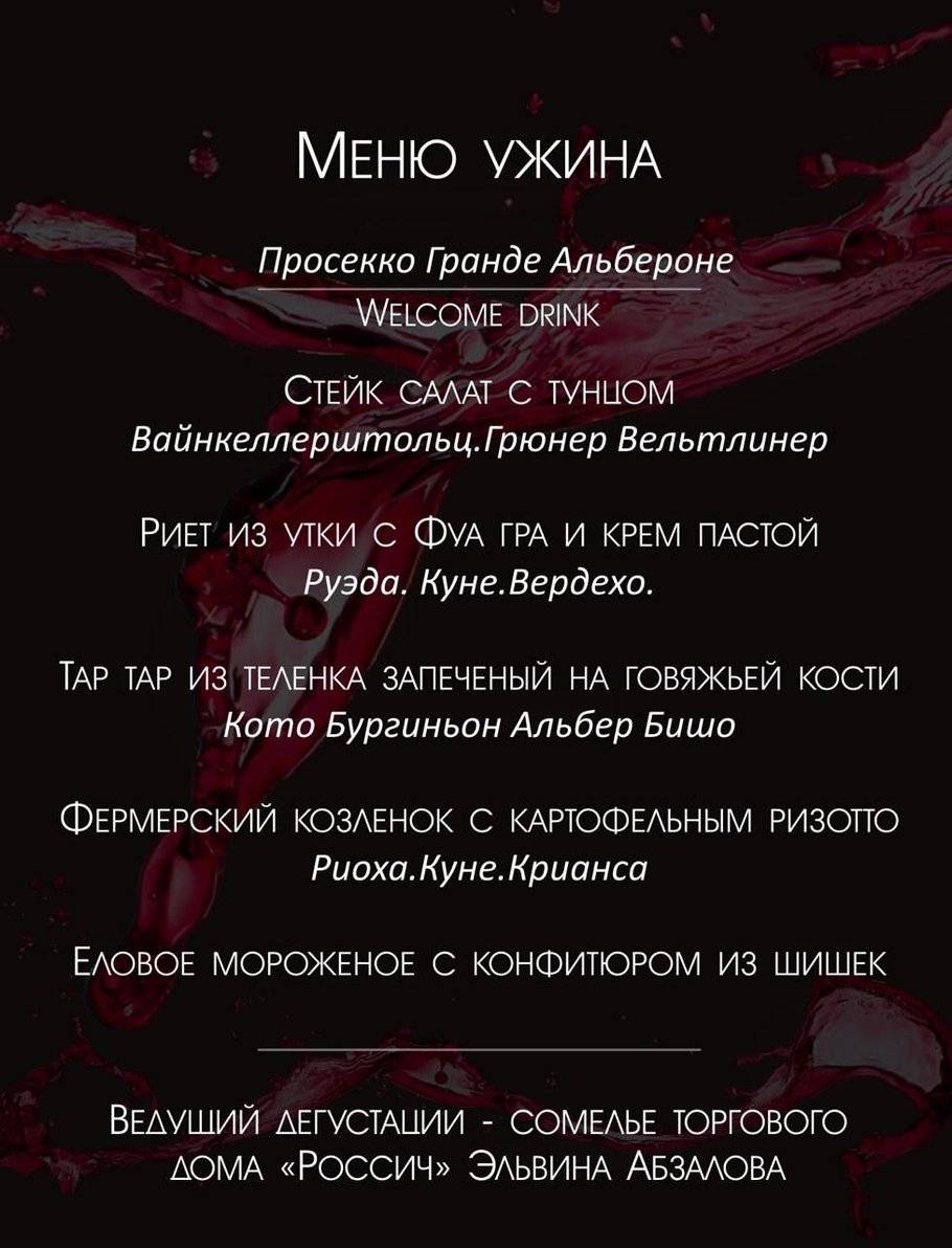 Кафе-бар Носорог меню