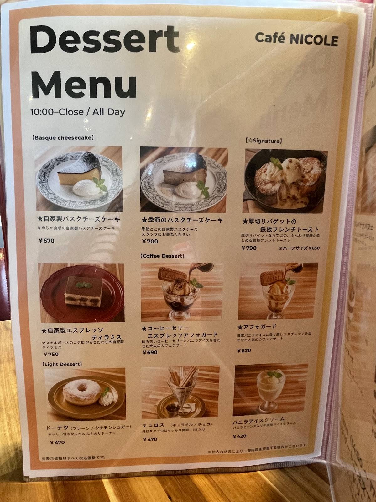 Cafe'NICOLE меню
