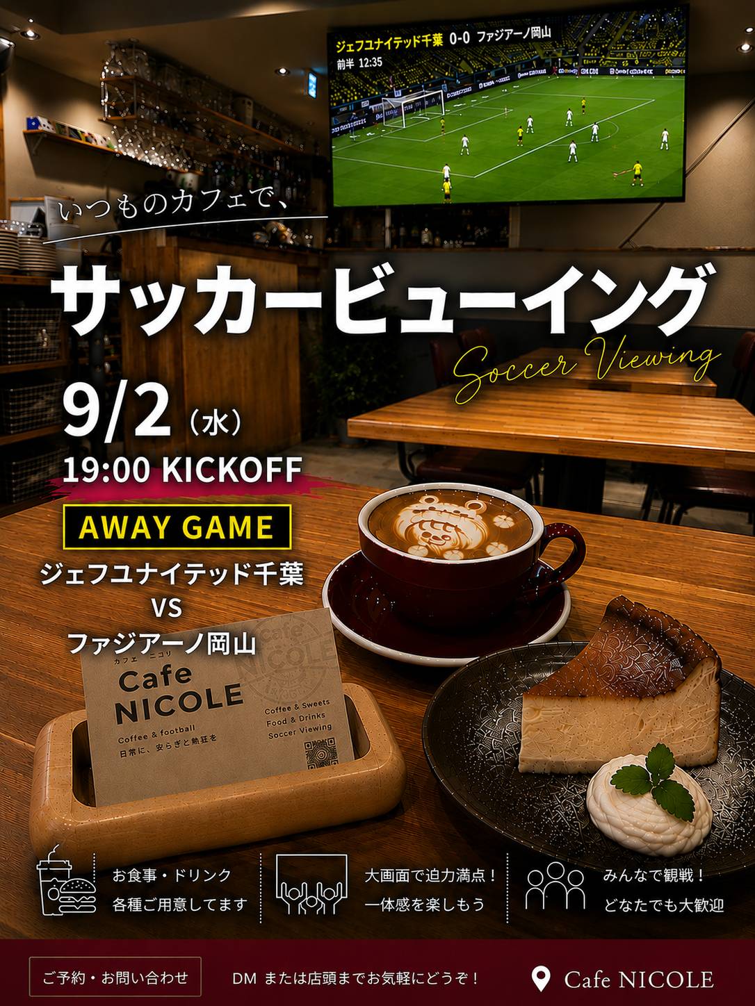 Cafe'NICOLE меню