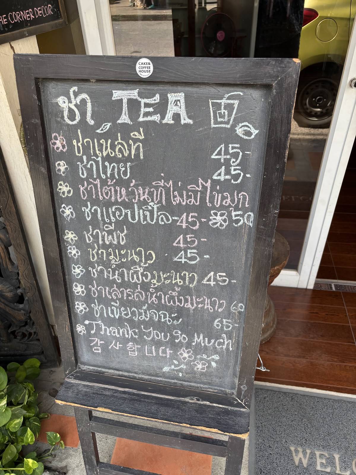 Cake & Coffee House меню