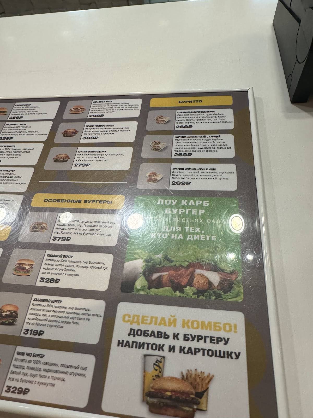 Carl's Jr. меню