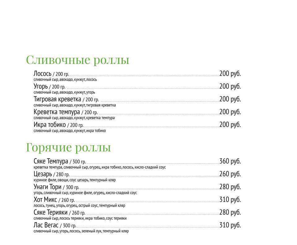 ЧайныйКлуб меню