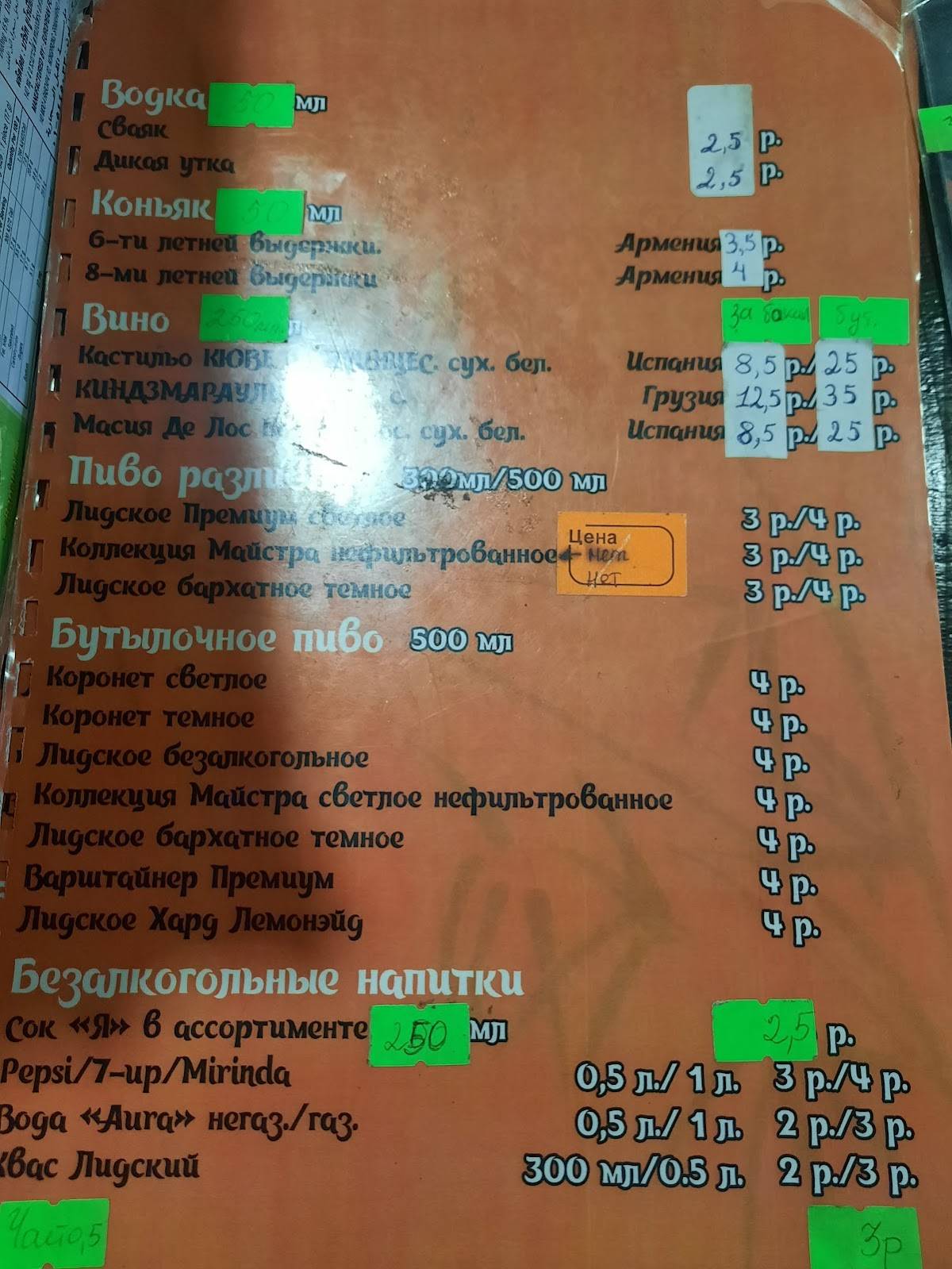 Че-Вьет меню