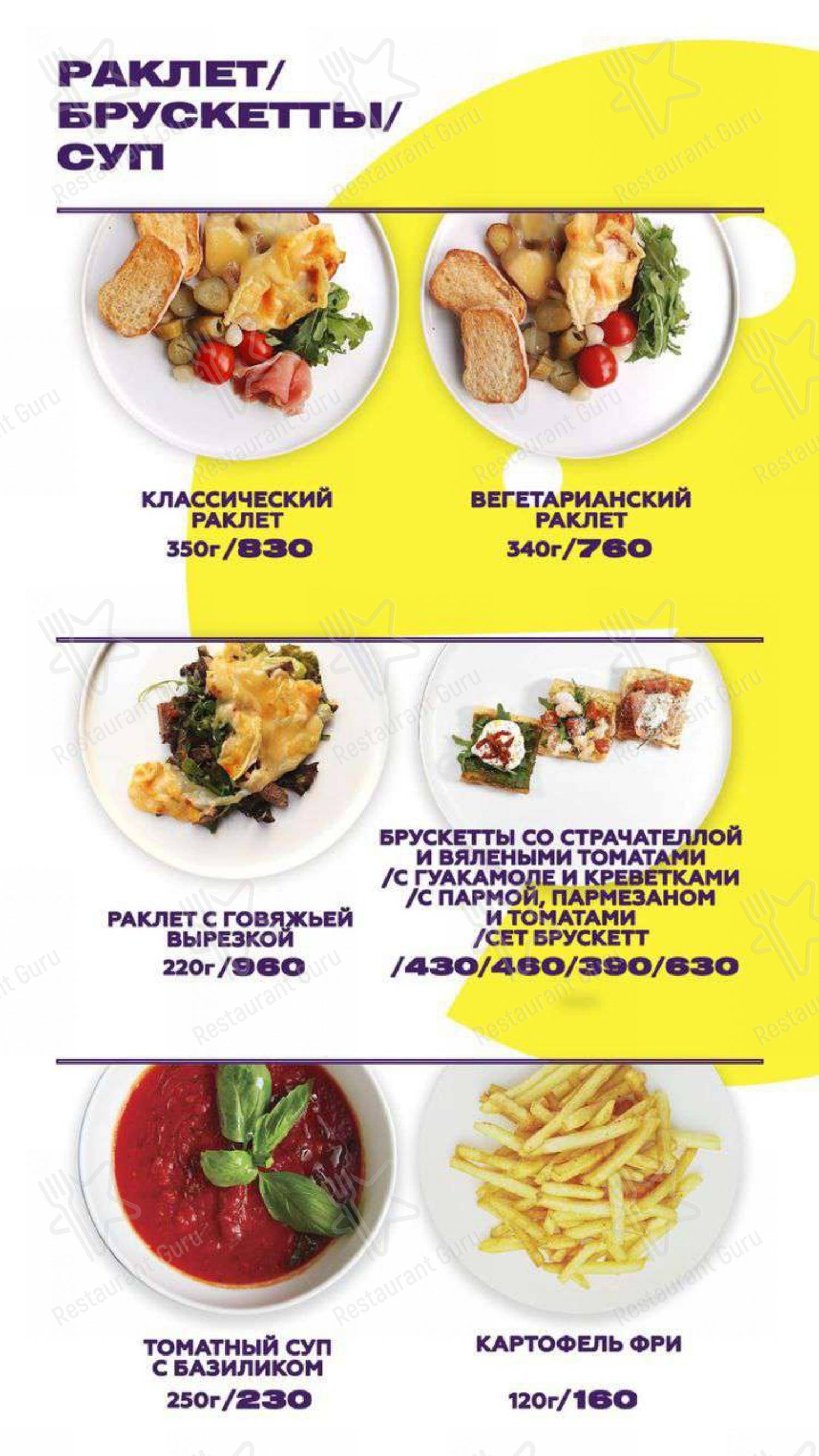 Меню Cheesemania - блюда и напитки