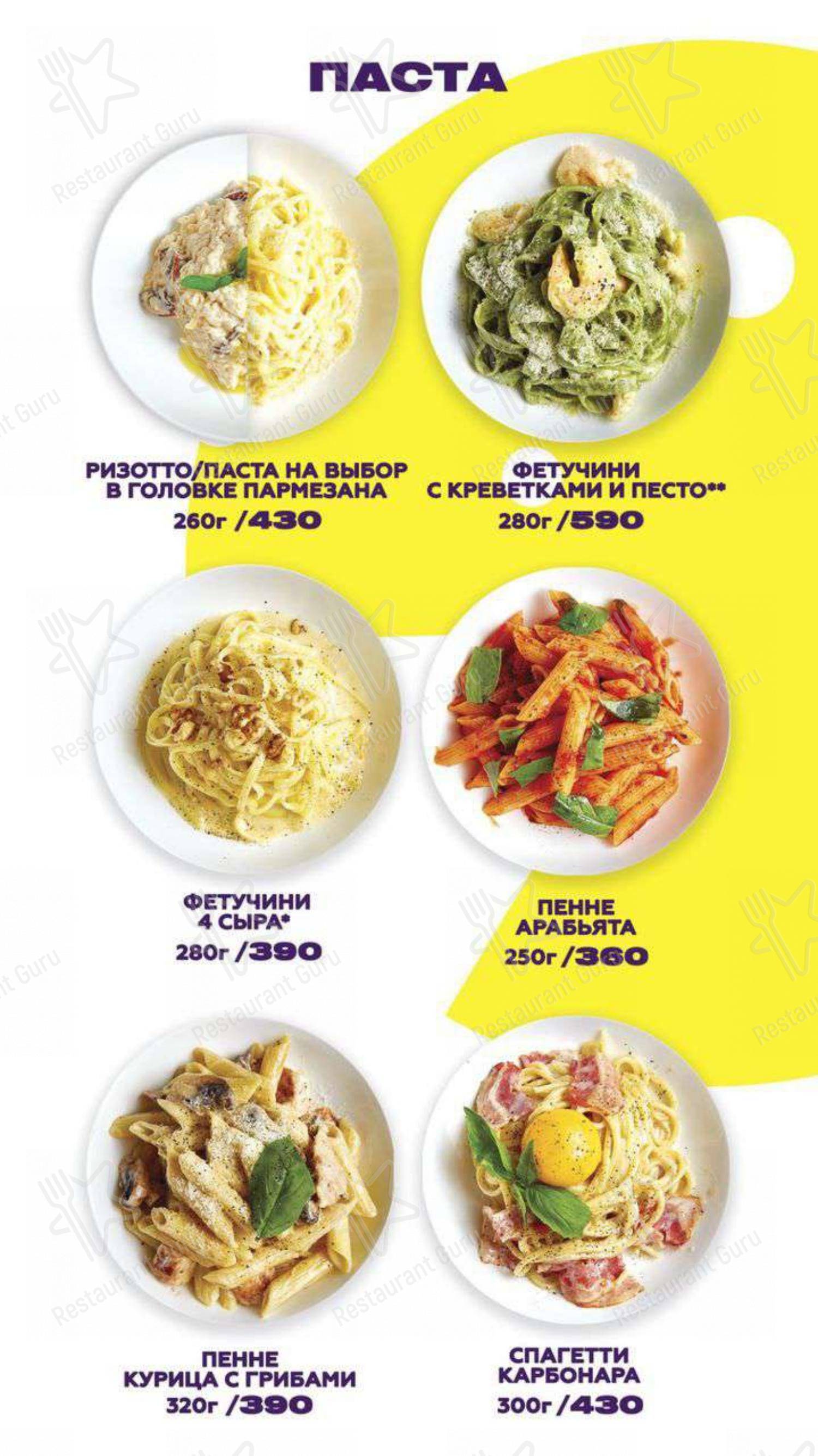 Меню ресторана Cheesemania