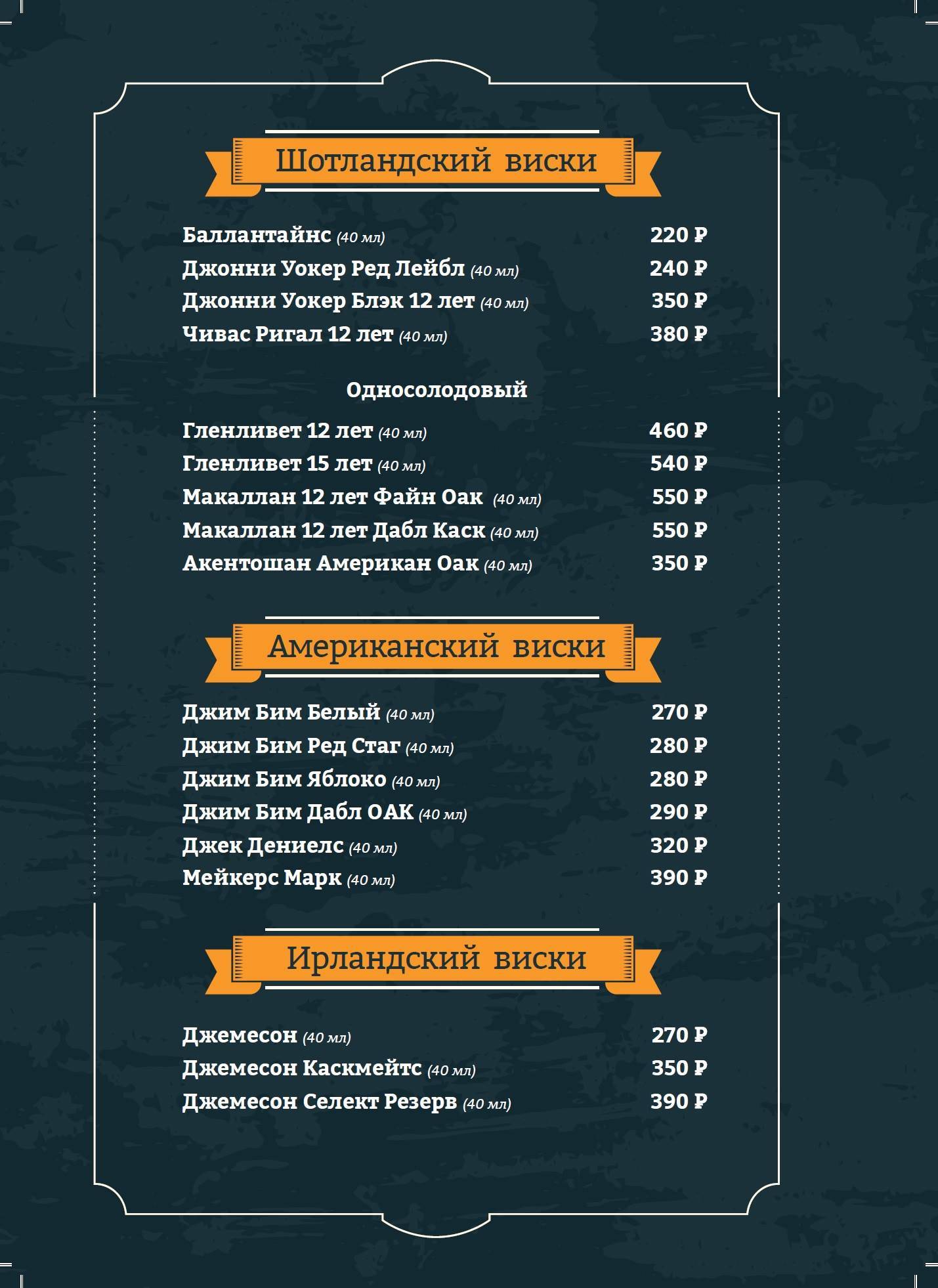 Челси меню