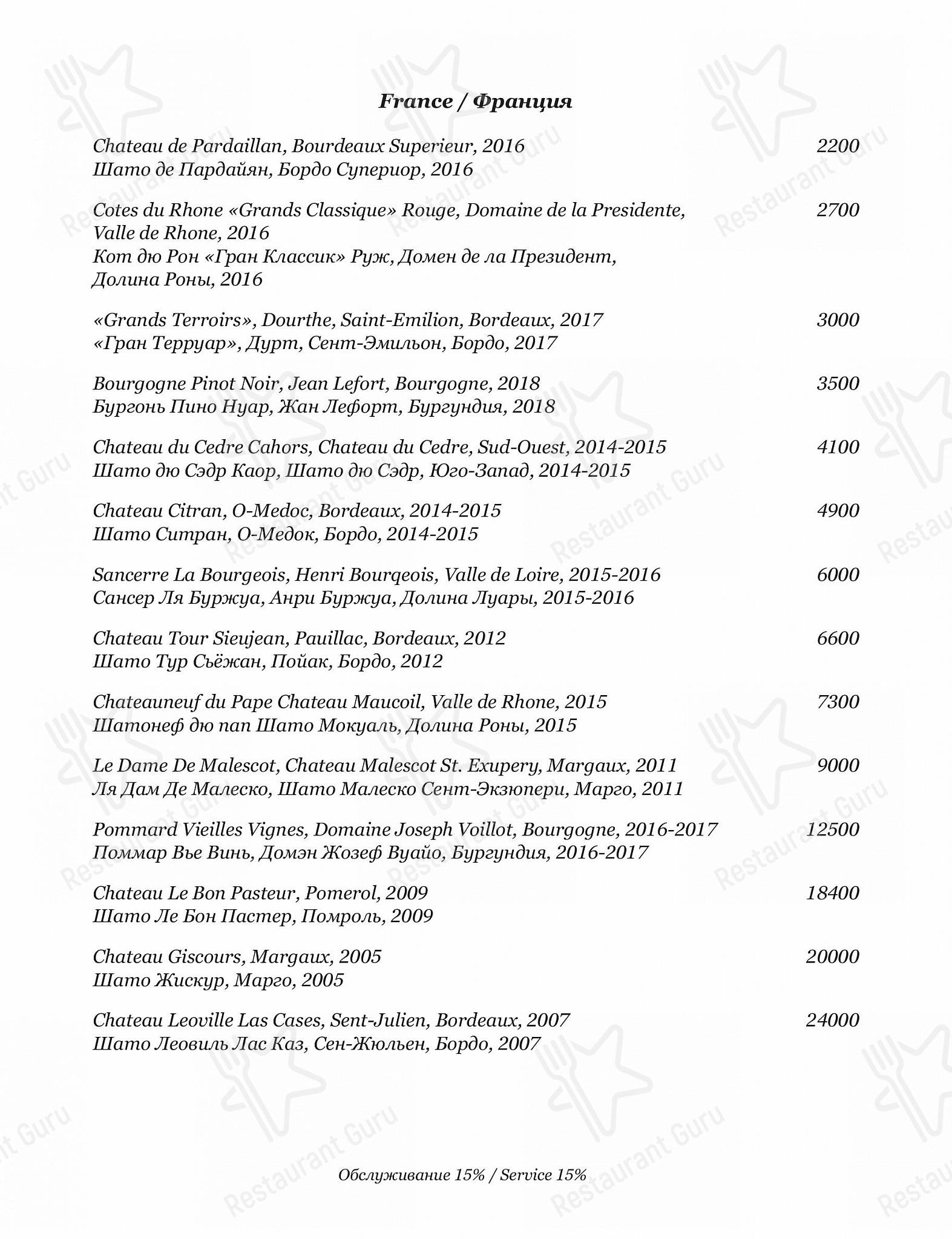Облака в Челябинске - Boronia Catering Menu Pack