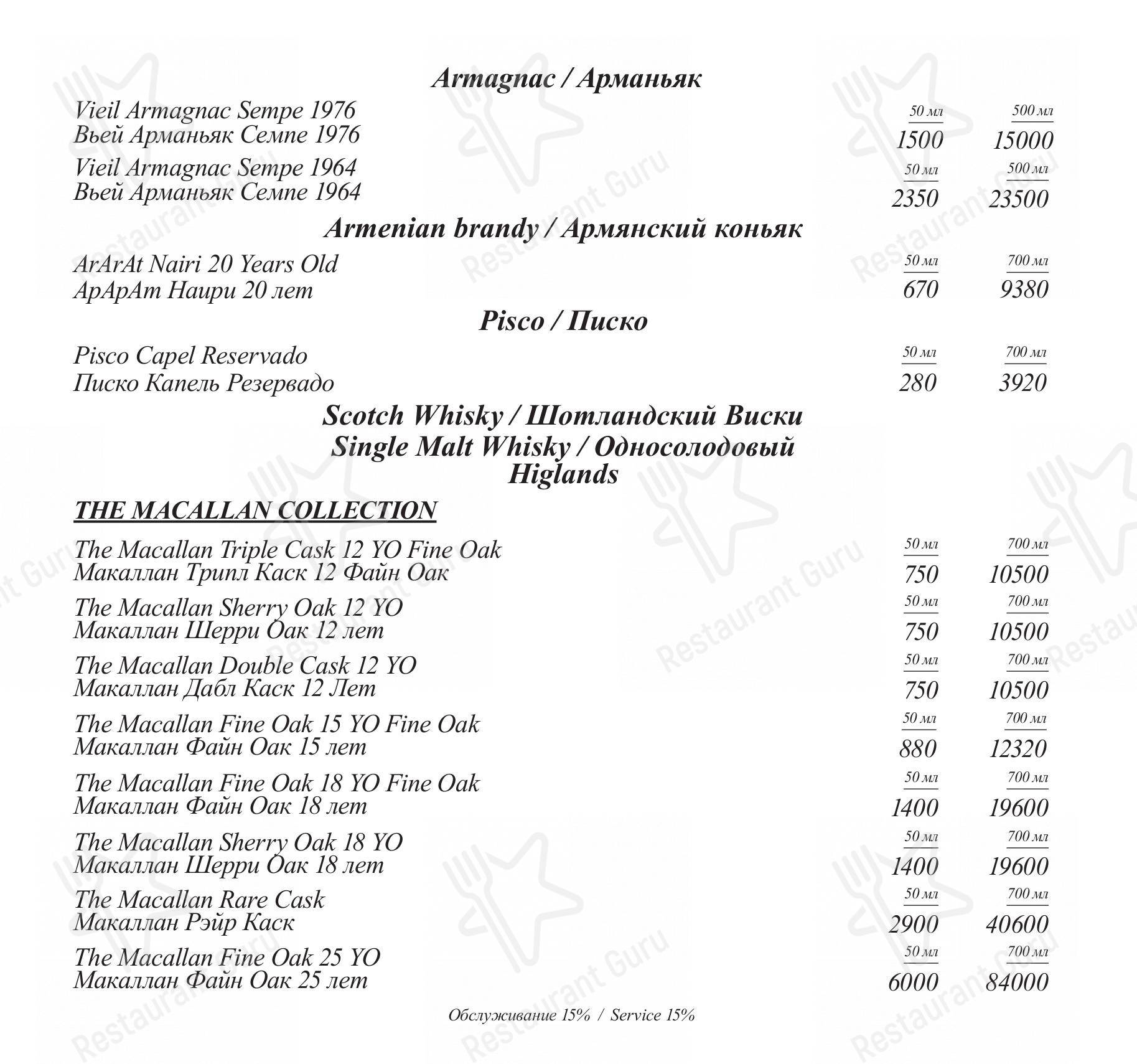 Boronia Catering Menu Pack ресторана Облака в Челябинске