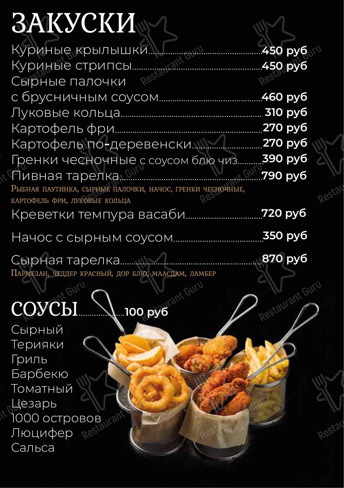 Меню для посетителей ресторана Chorse Lounge