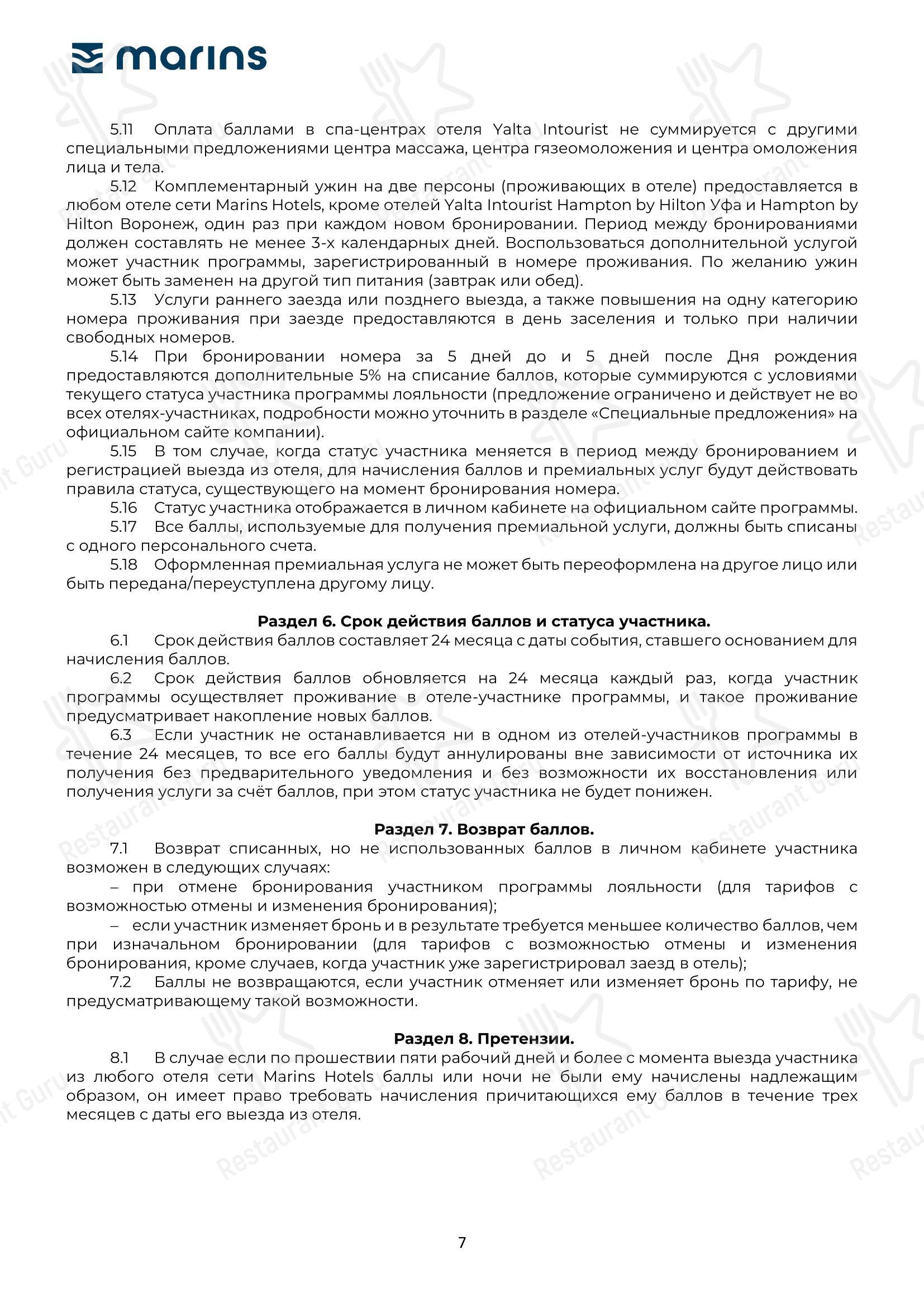 Cinema в Екатеринбурге - Меню напитков