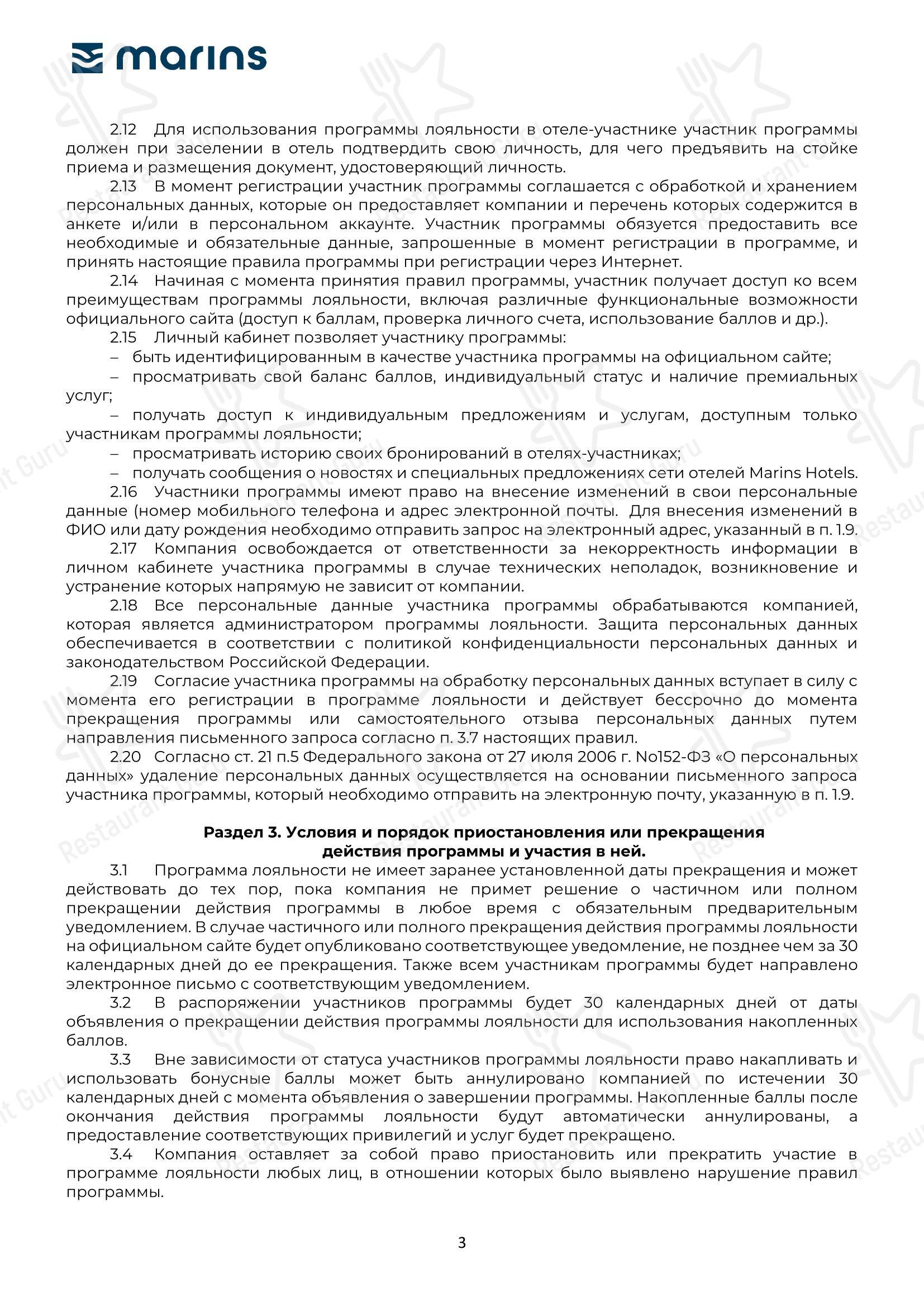 Меню ресторана Cinema - Меню напитков