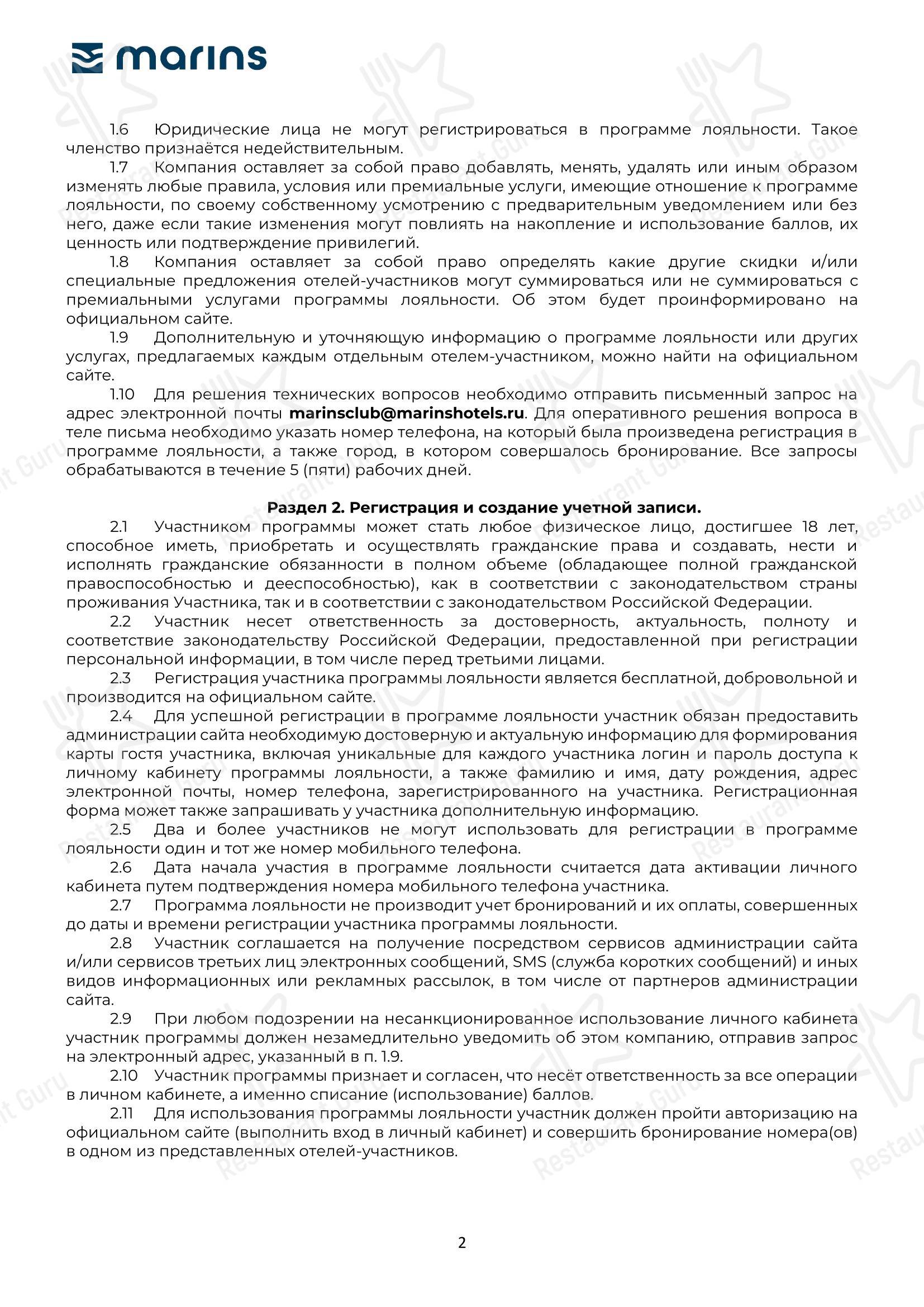 Cinema в Екатеринбурге - Меню напитков
