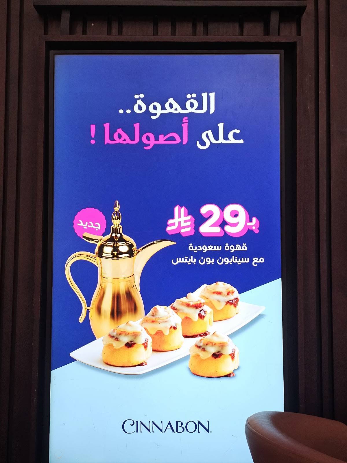 Cinnabon меню