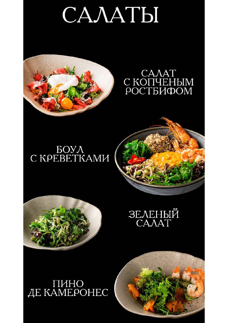 Либерти меню