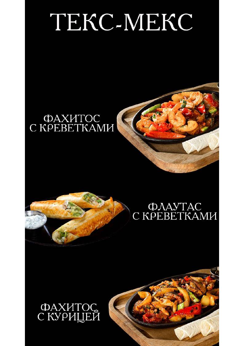 Либерти меню
