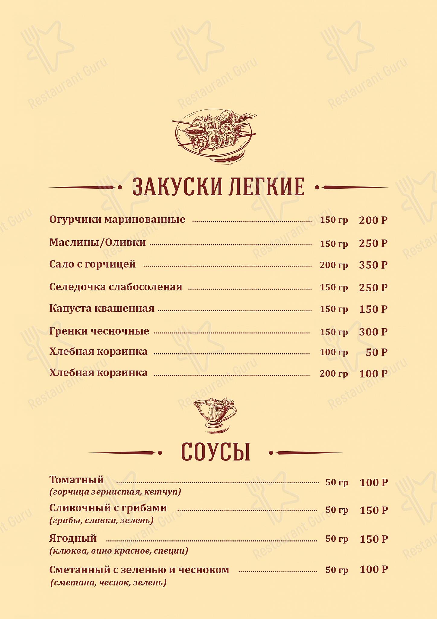 Меню Покрышкин - блюда и напитки