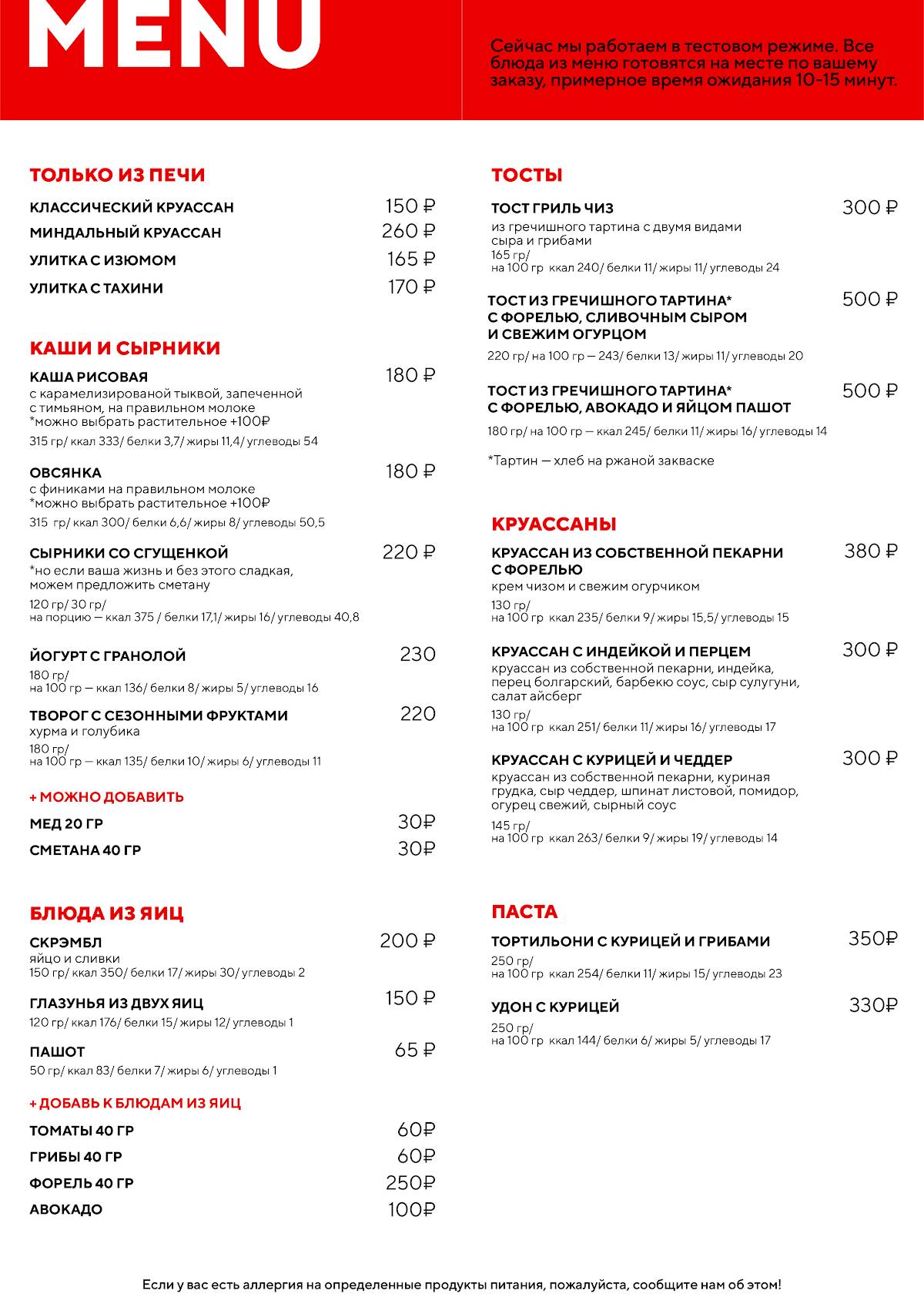 Coffee Berry меню