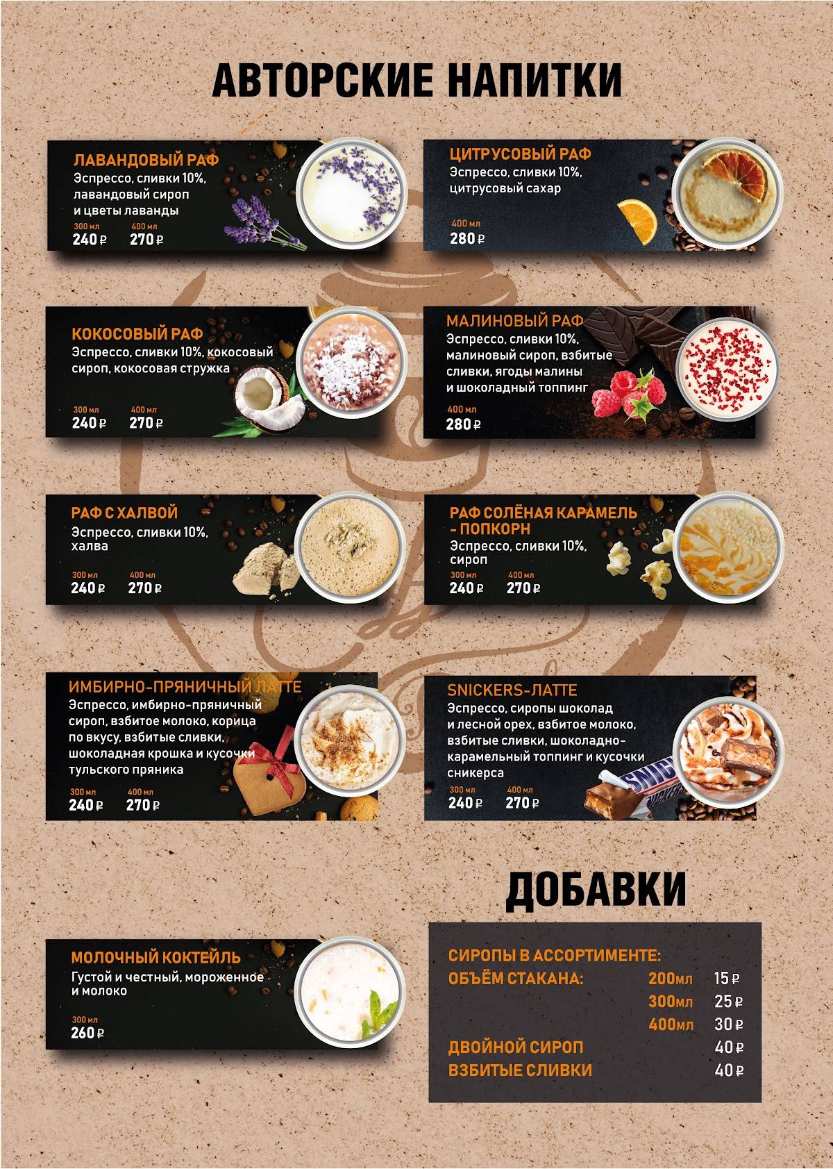 Кофе Брэйк меню