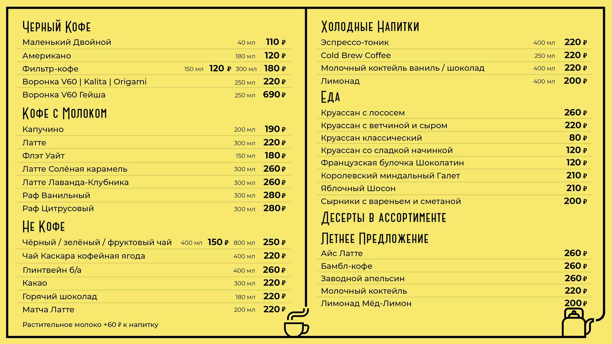 Кофе Маленький Двойной меню