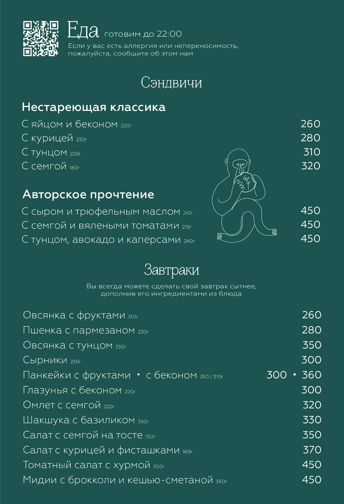 КофеВино меню