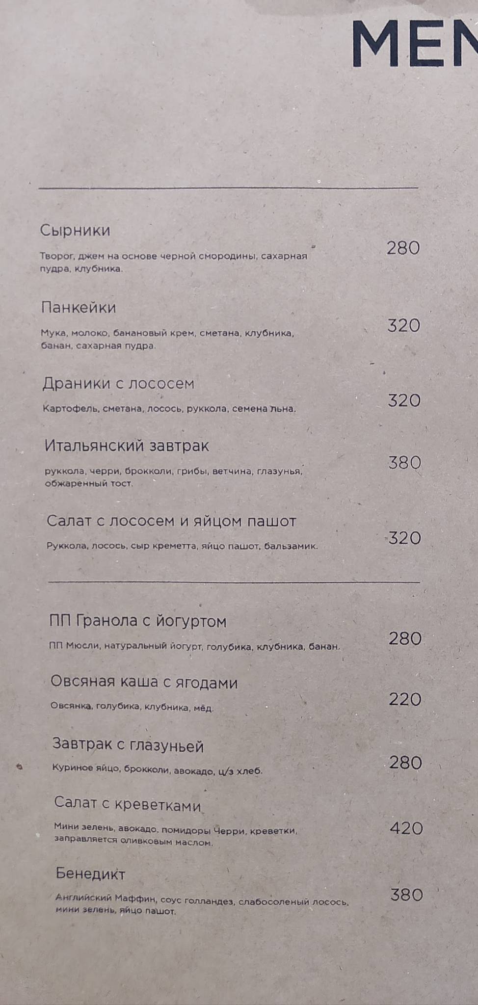 Coffee soul меню
