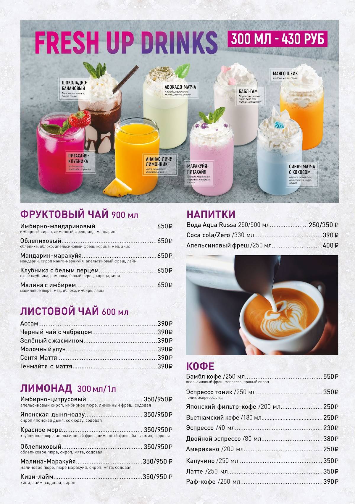 Корнер кафе меню