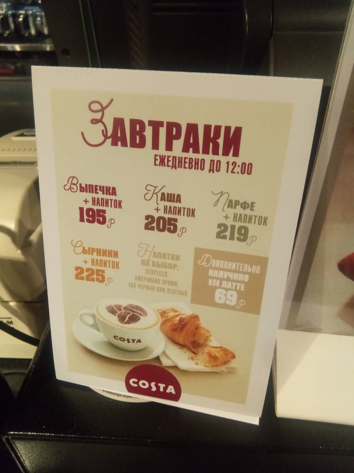 Coffee меню
