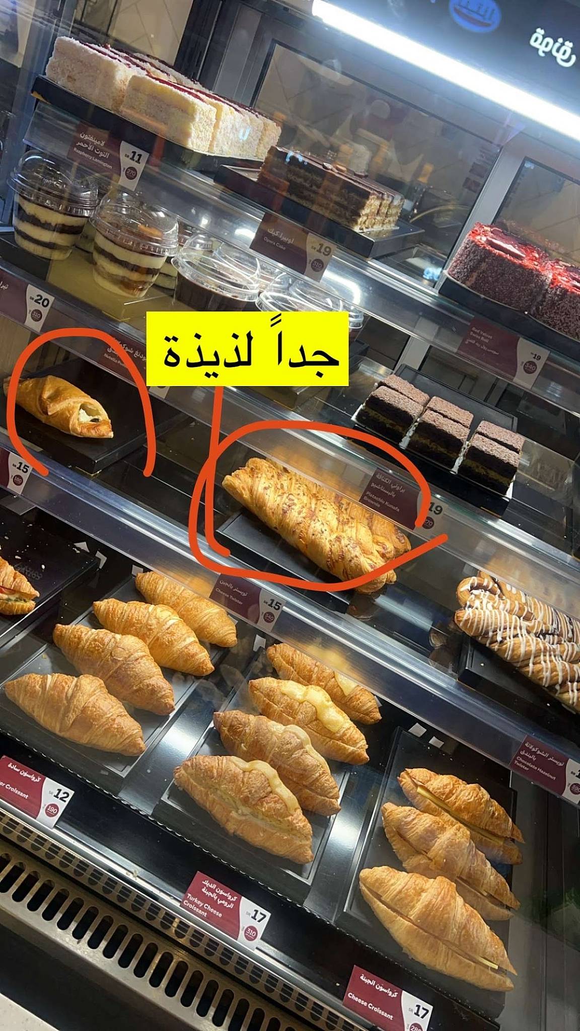 Costa Coffee меню