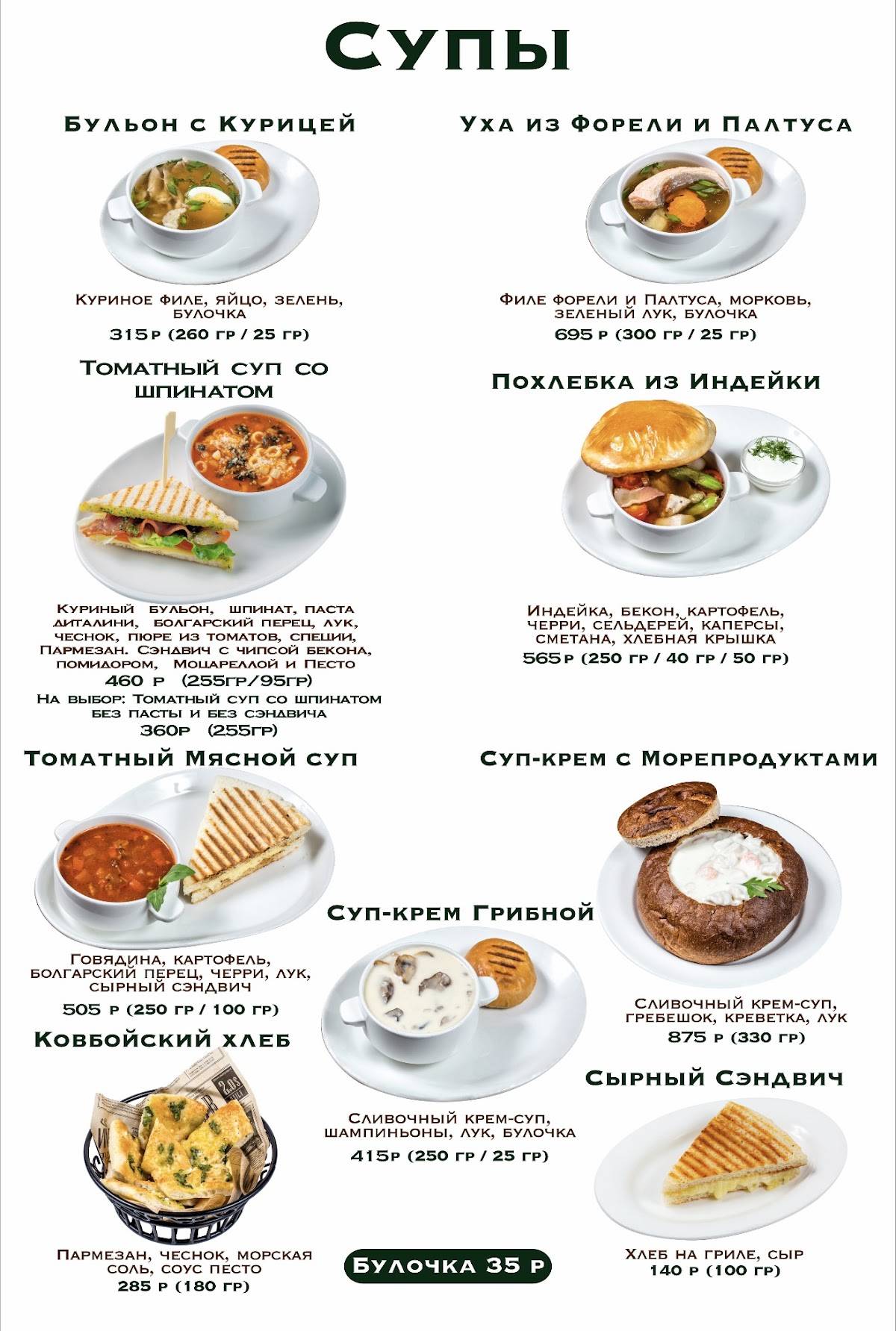 Country Pizza меню