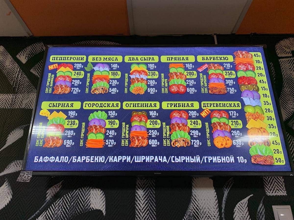 Шаверма Craft меню