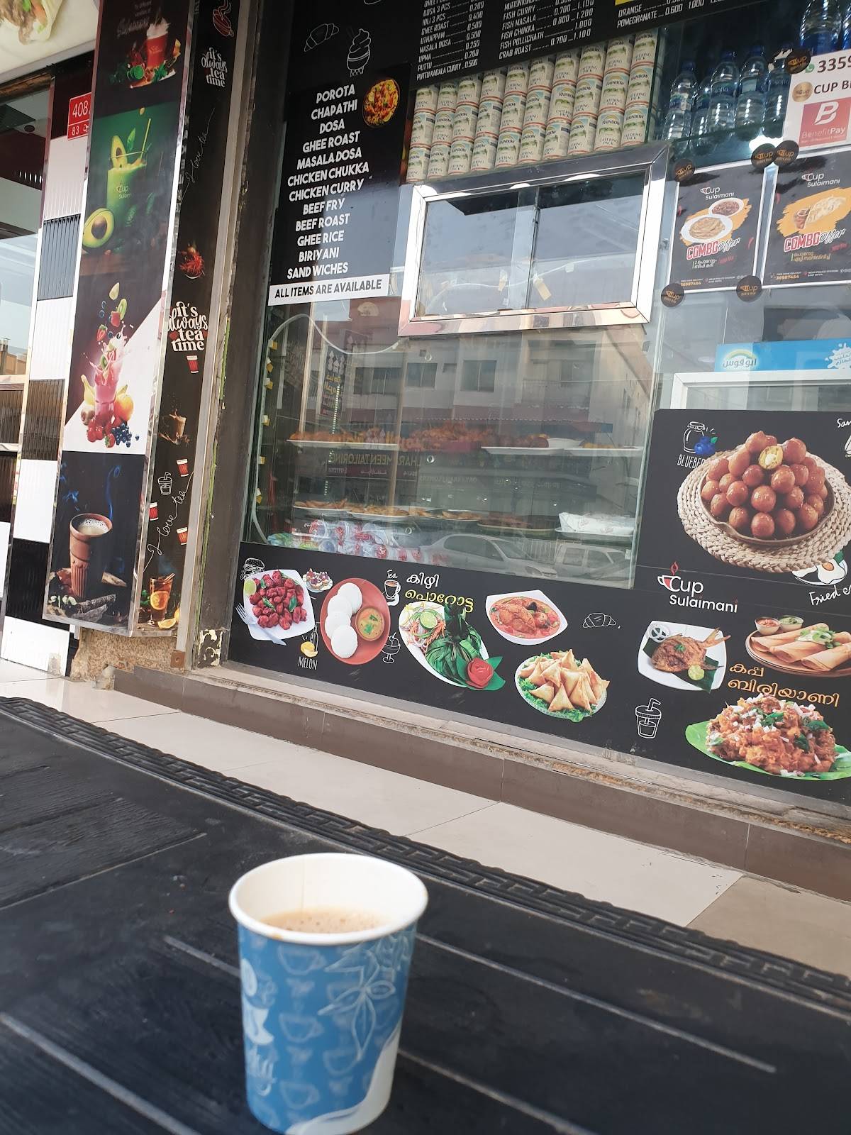 Cup Sulaimani меню