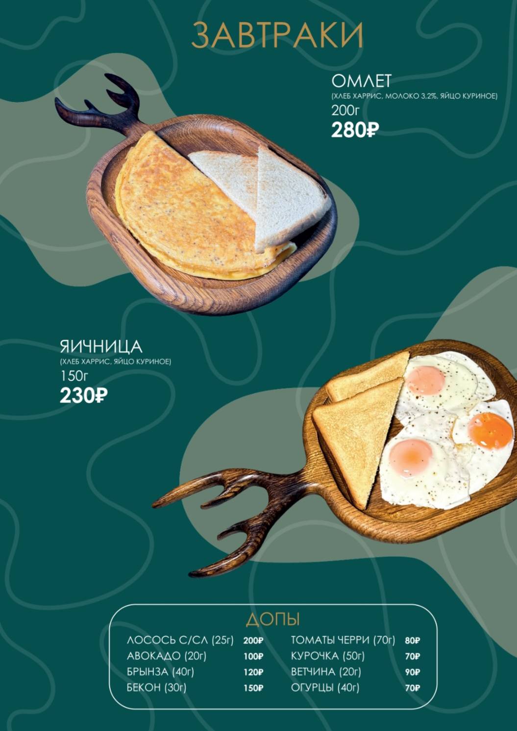 Дельта меню