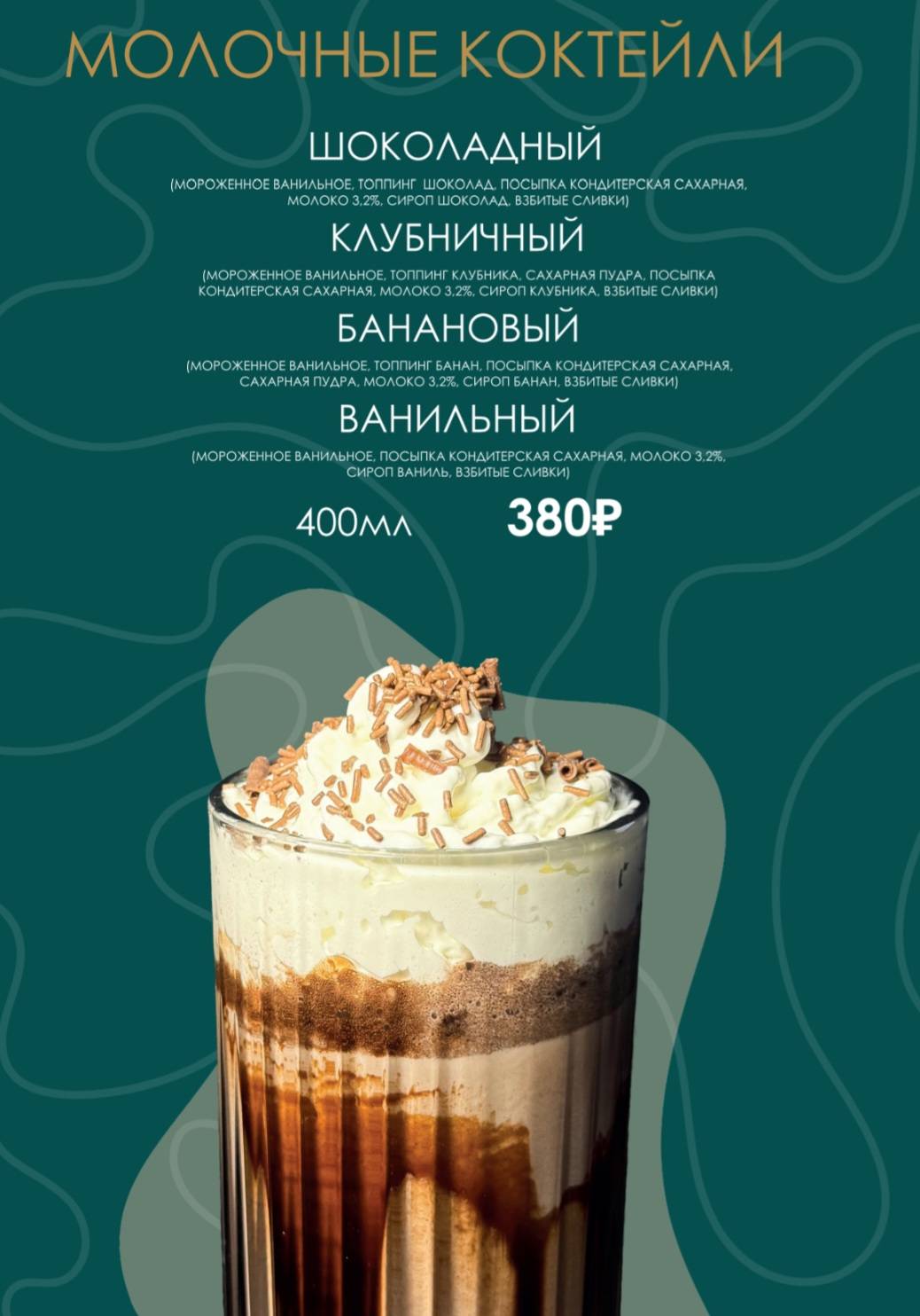 Дельта меню