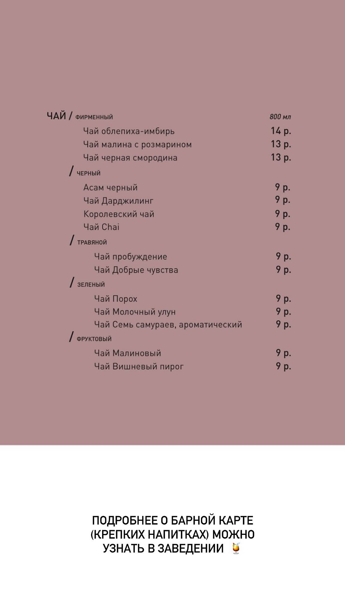 Дюна меню