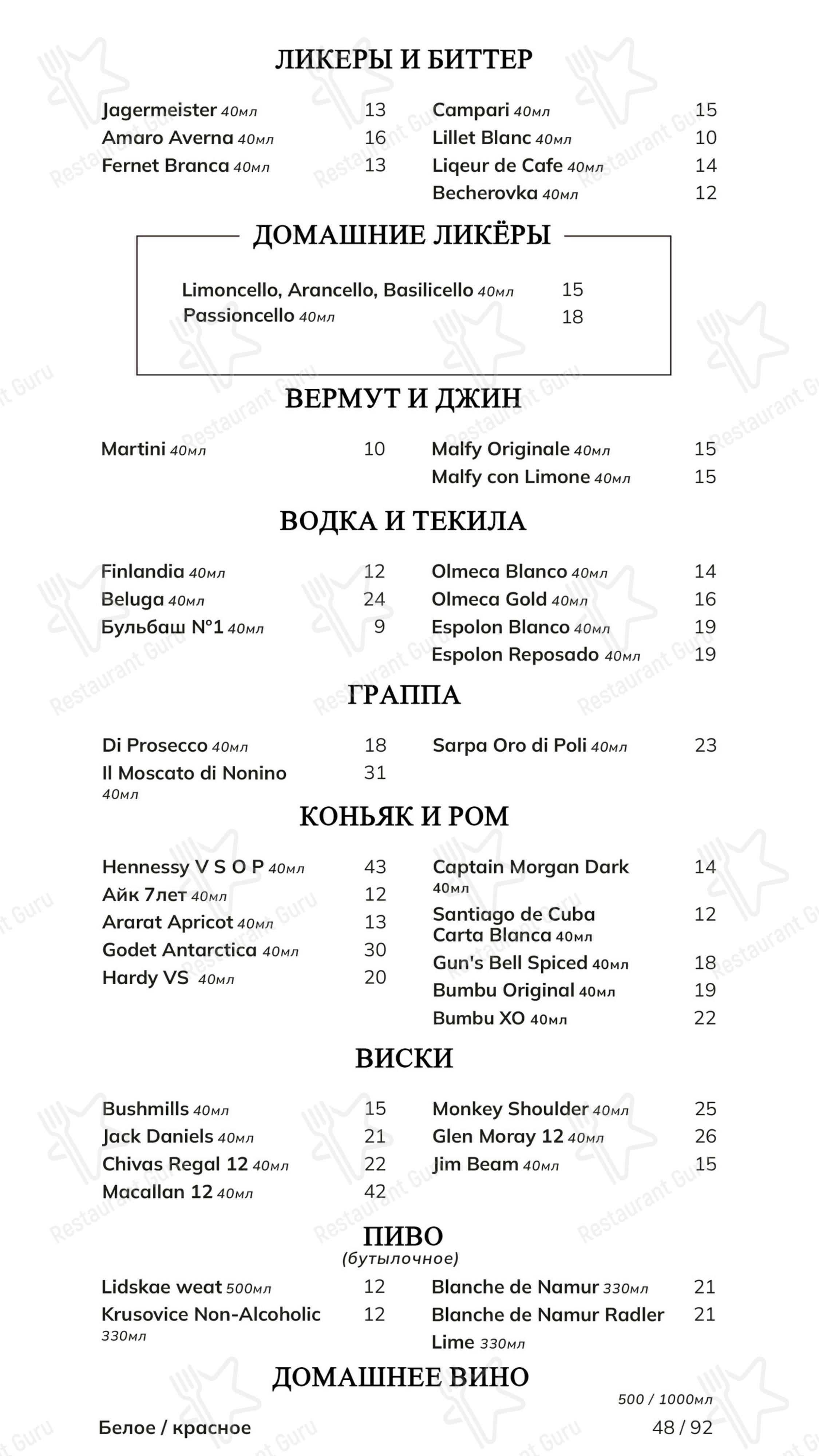 菜单 ресторана Da Claudio в Минске