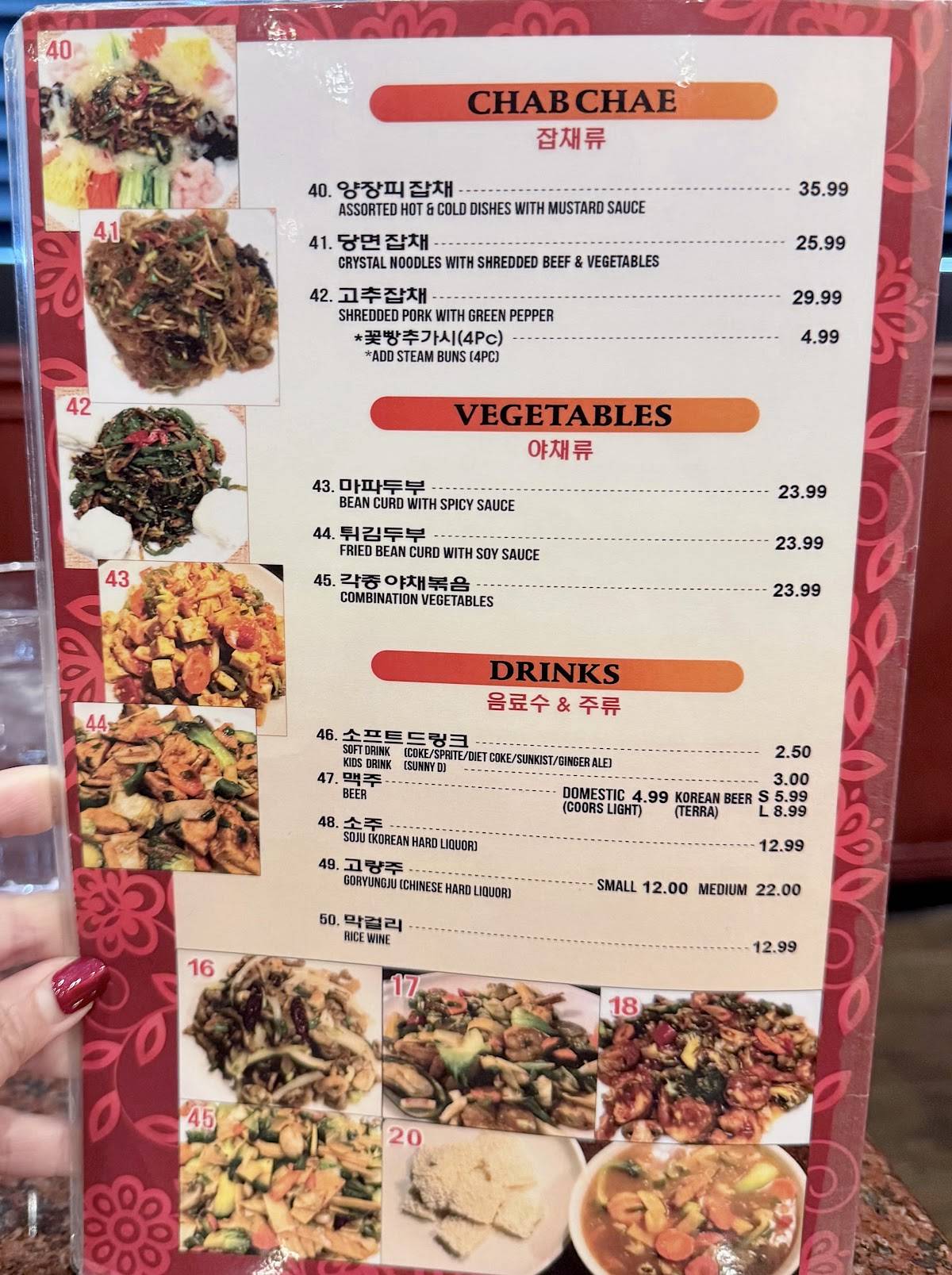 Da Rae Won Restaurant меню