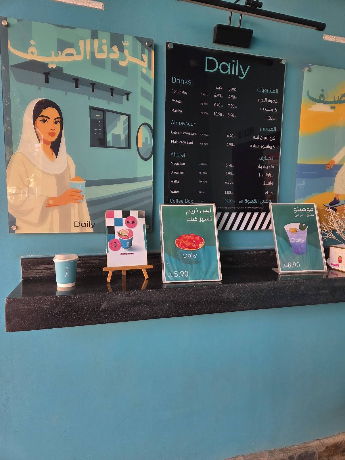 Daily cup меню