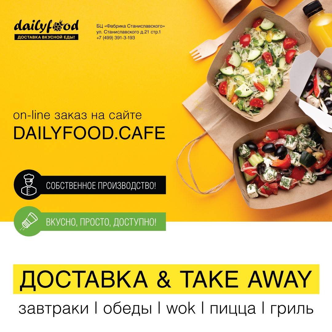 DailyFoodRussia меню
