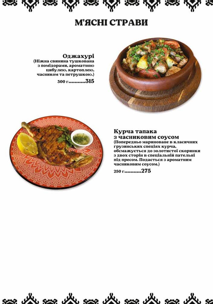 Dediko меню