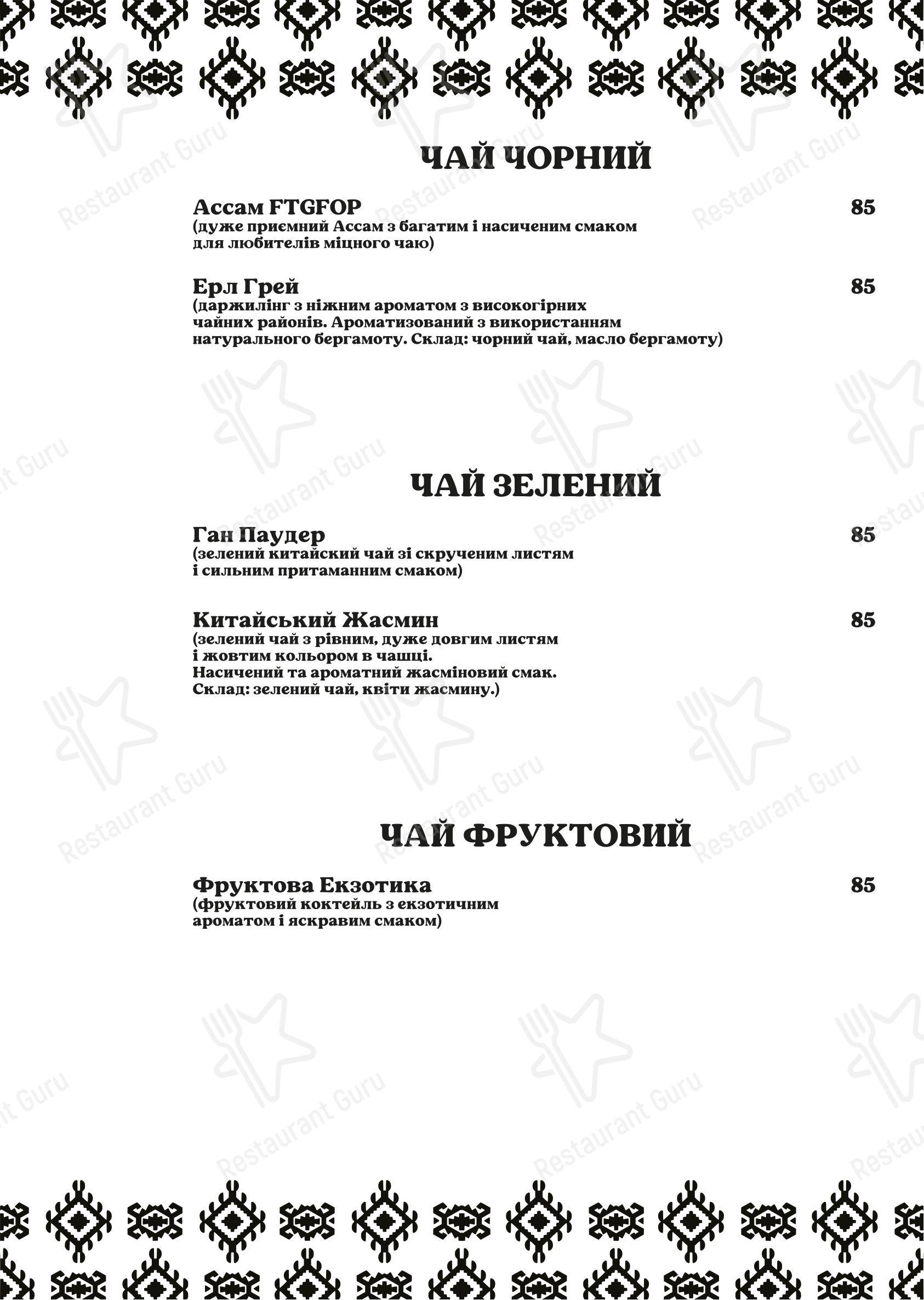 Меню ресторана Dediko в Киеве